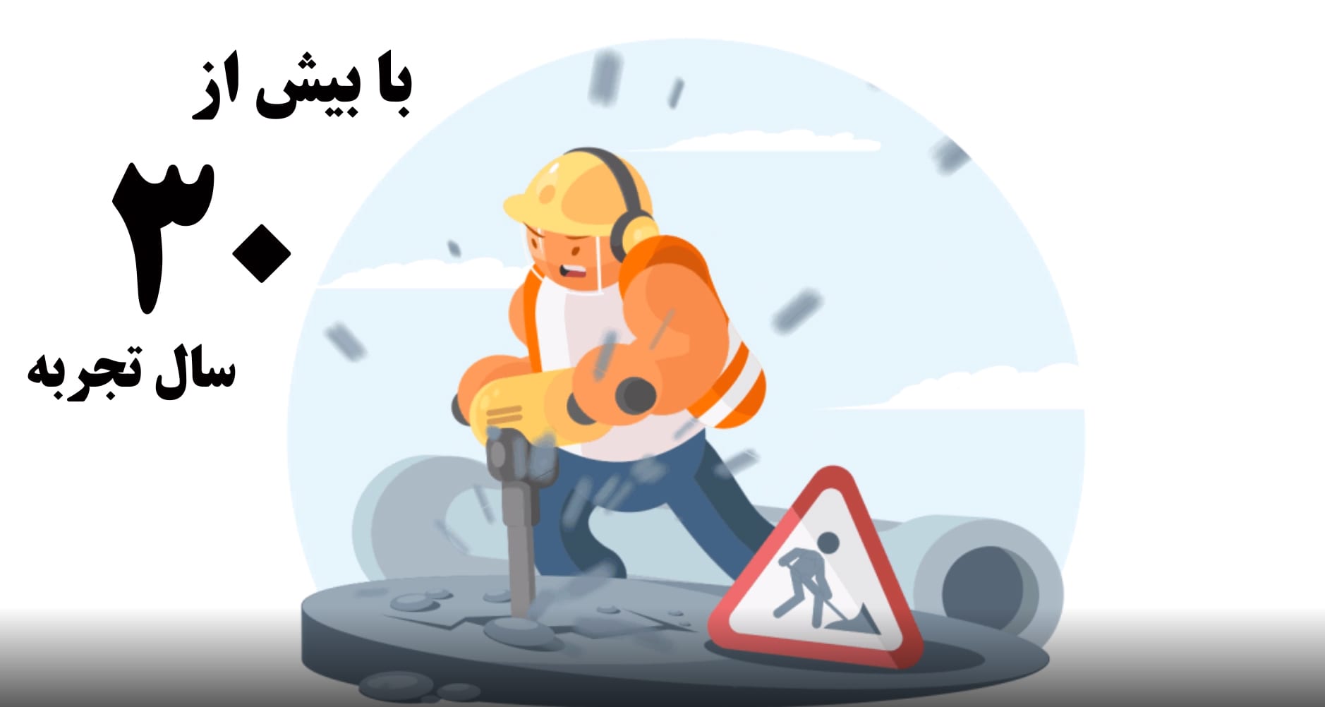 موشن گرافیک خدمات پیشتاز استخر مهیار